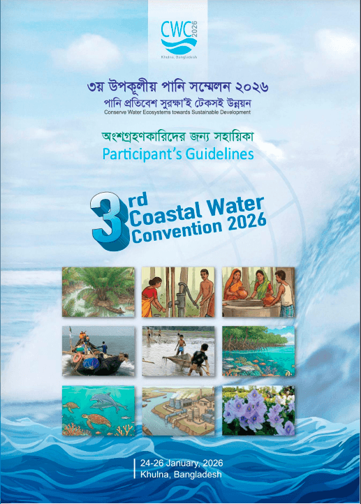 Guideline for Coastal Water Convention 2026